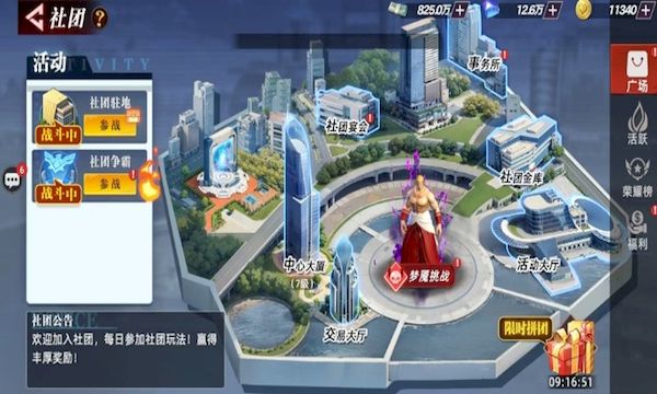 全明星觉醒社团如何玩