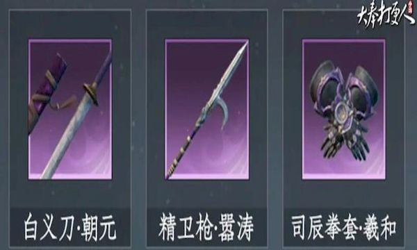 大奉打更人枪如何获得