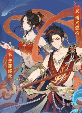 问剑长生哪吒传奇联动有哪些内容