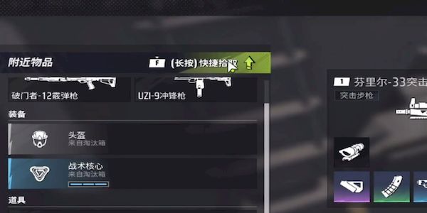 远光84怎么一键拾取装备