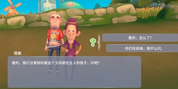 波西亚时光工作台怎么升级