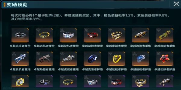 群星纪元橙卡如何获取