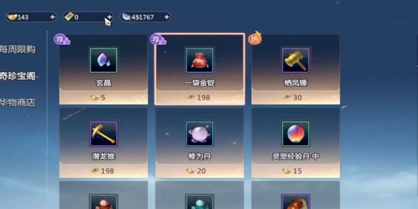 剑侠情缘零交易系统如何使用