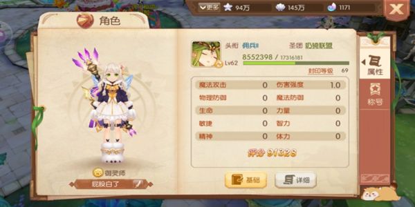 风之大陆有什么快速提升战斗力方法