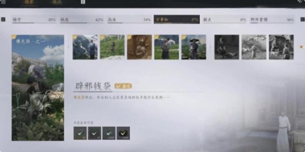 燕云十六声佛光顶任务怎么完成