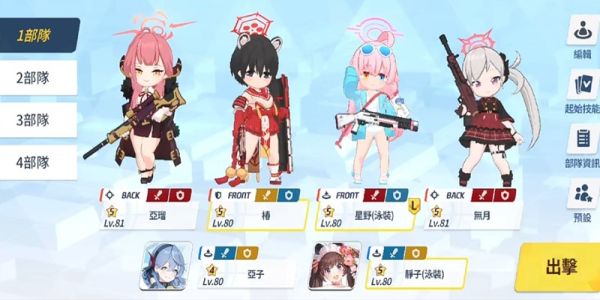 蔚蓝档案PVP如何玩