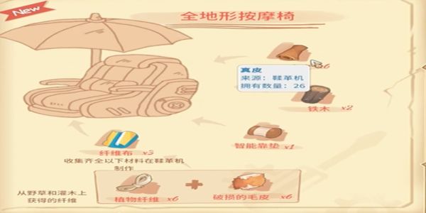 波西亚时光按摩椅如何获得