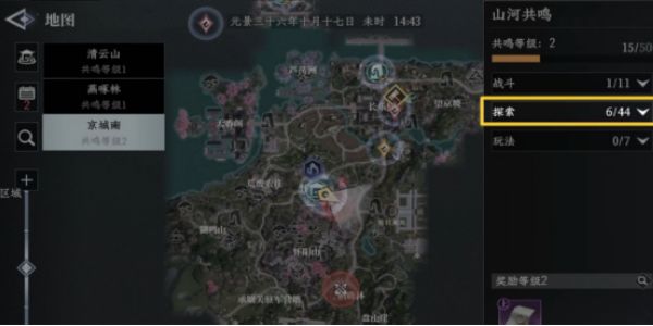 大奉打更人探索点有哪些