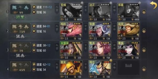 率土之滨平民开荒阵容有哪些选择