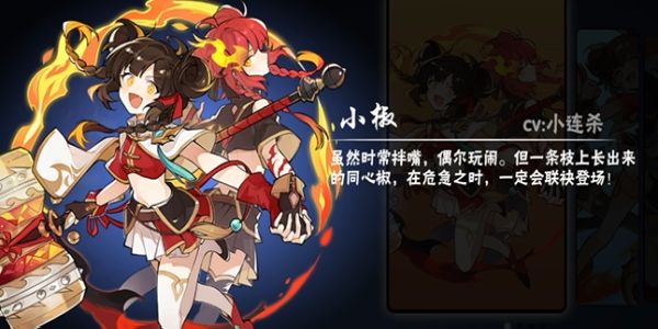 忍者必须死3双焰小椒如何