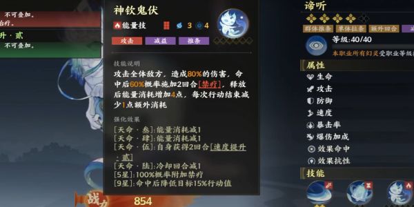 灵兽大冒险谛听如何用