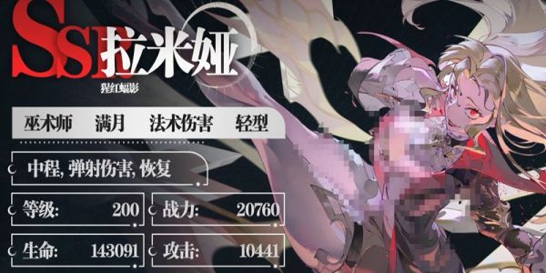 银与绯拉米娅技能有什么