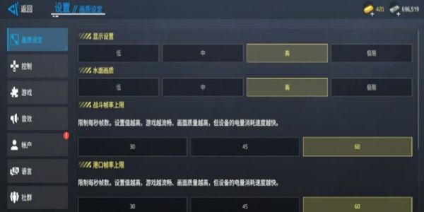 现代战舰画质如何调整