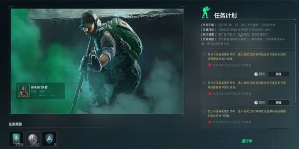 三角洲行动怎么取消任务