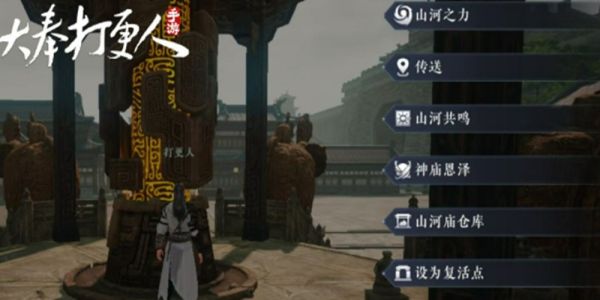 大奉打更人手游刀有哪些制作流程