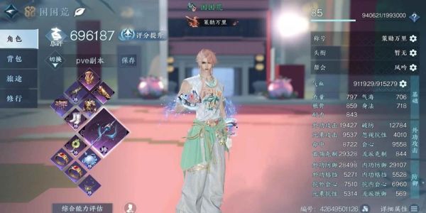 逆水寒手游御铁衣六道冥途有哪些搭配