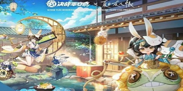 决战平安京夏目友人帐联动有什么活动