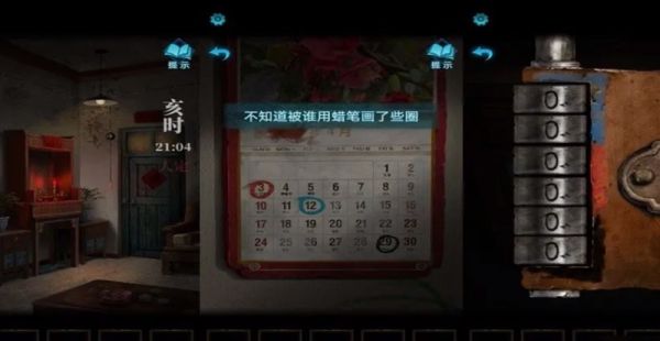 纸嫁衣3鸳鸯债新手怎么过