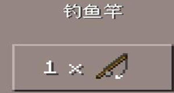 我的世界手游钓鱼怎么玩