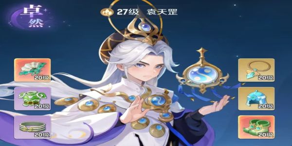 灵兽大冒险袁天罡如何