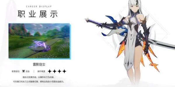 星痕共鸣雷影剑士居合流核心天赋有哪些