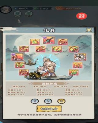 神器传说平民怎么飞升仙界