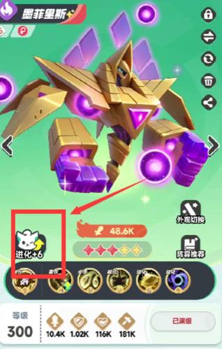 曙光重临库比怎么进化