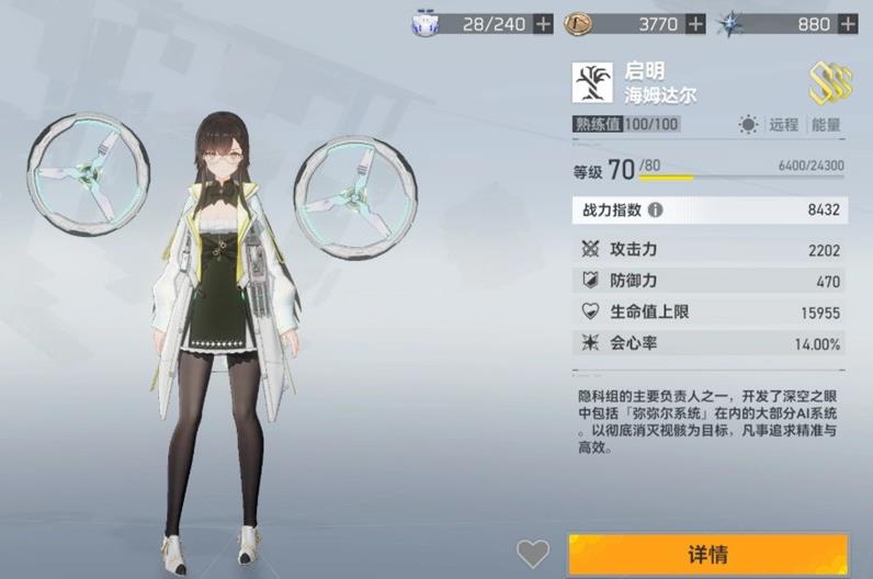 深空之眼海姆达尔刻印如何选择