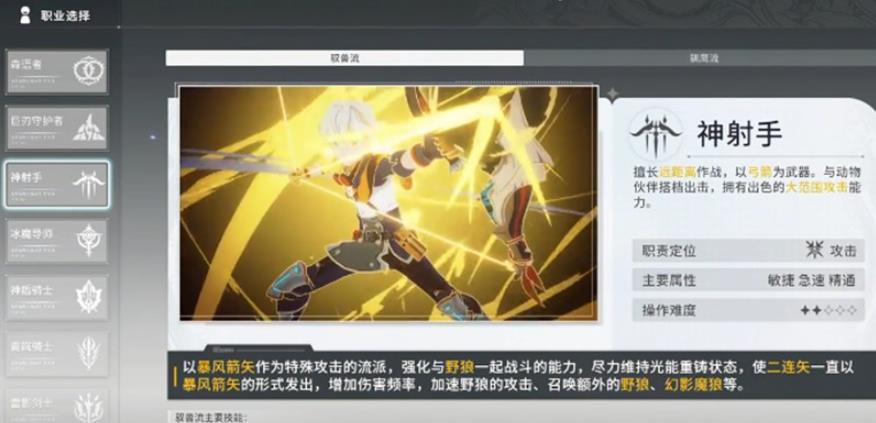 星痕共鸣最实用阵容怎么搭配