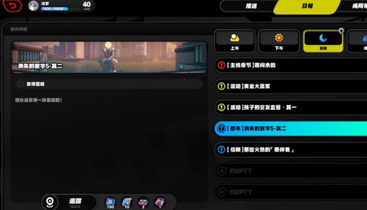 绝区零消失的数字5其二如何过
