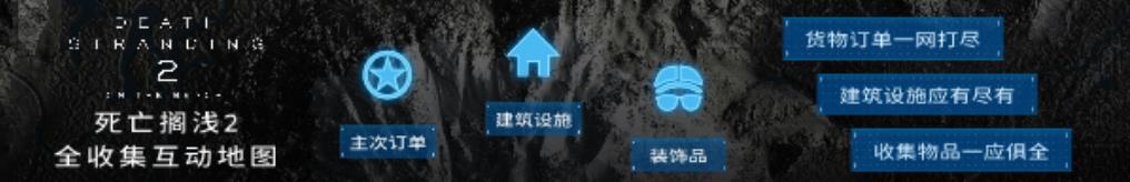死亡搁浅2机械师位置在什么地方