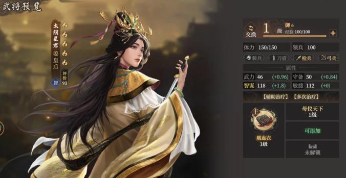 封神开天姜皇后阵容如何搭配