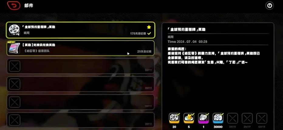 绝区零加密母带怎么获取