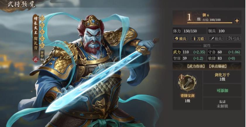 封神开天魔礼青有哪些阵容搭配