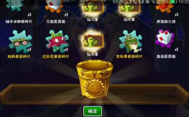 植物大战僵尸2新手如何速成