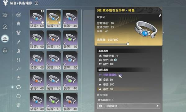 星痕共鸣冰魔导士装备有哪些选择
