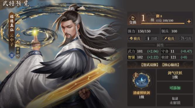 封神开天云中子角色及阵容有哪些搭配