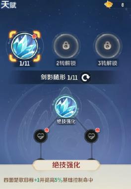 灵兽大冒险方寸山天赋如何加点