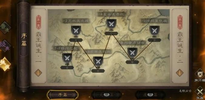 新三国志曹操传列传模式如何玩