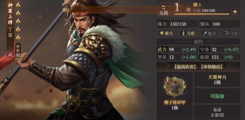 封神开天丁策怎么玩