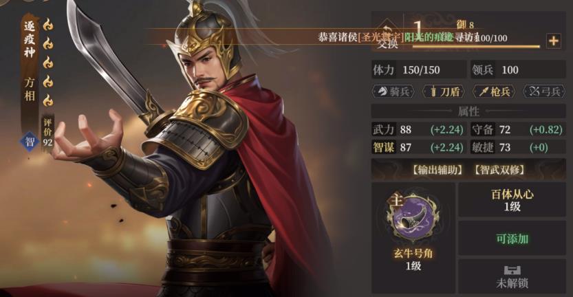 封神开天方相怎么玩