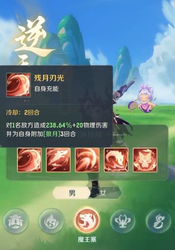 灵兽大冒险魔王寨有什么技能