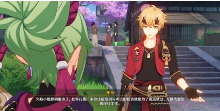 原神游逸旅闻鎏溢之章托马在哪里