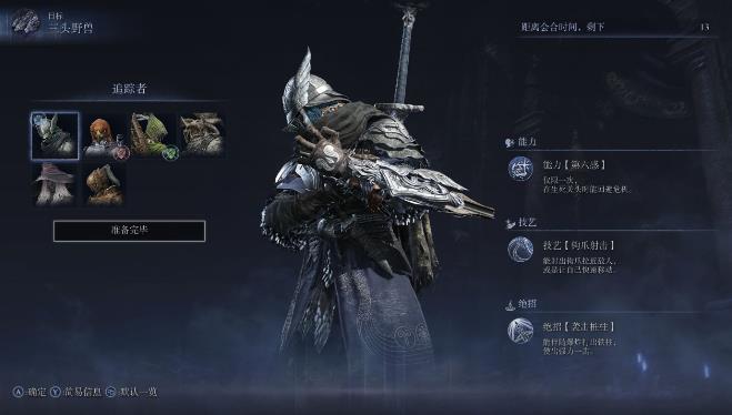 艾尔登法环黑夜君临追踪者有哪些操作技巧