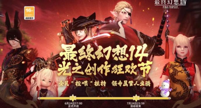 最终幻想14水晶世界怎么获取陪伴雪人