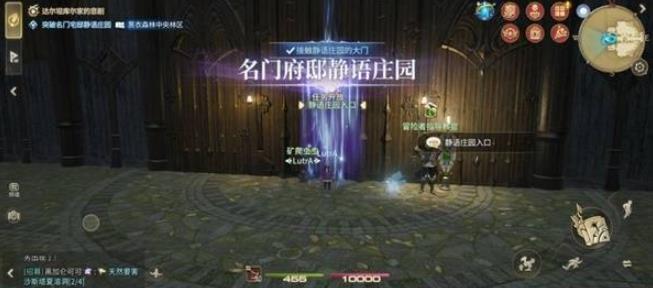 最终幻想14水晶世界名门府邸静语庄园副本怎么通关