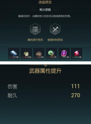 黑光生存进化掠夺者双刀如何改造