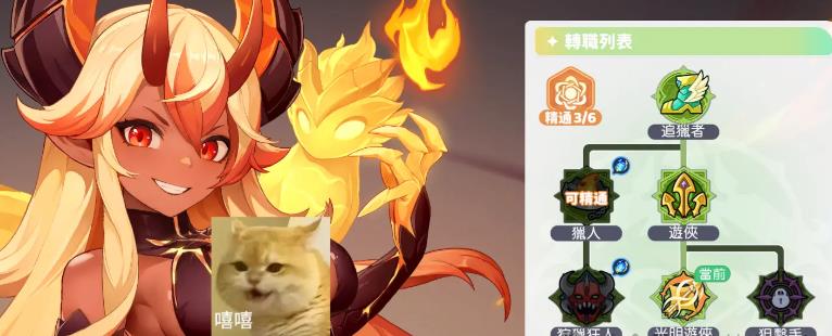 龙魂旅人射手如何转职