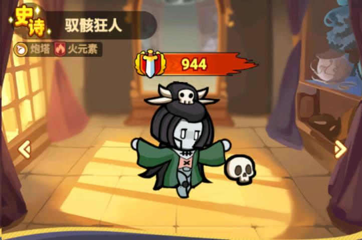全境守卫驭骸狂人如何