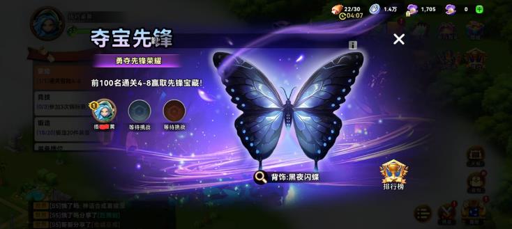 酋长你别跑毛翅膀怎么获取